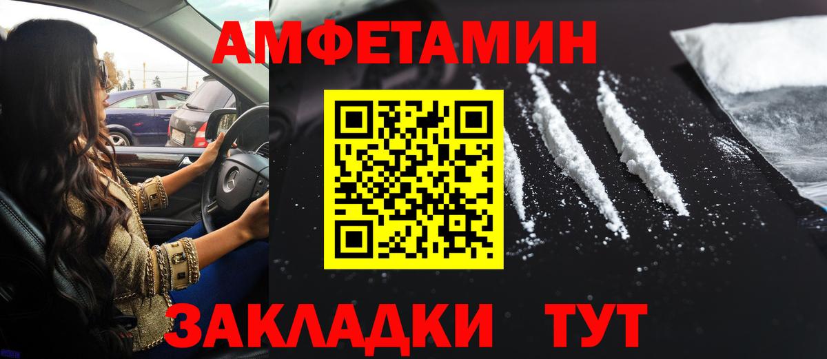 АМФ VHQ Томск