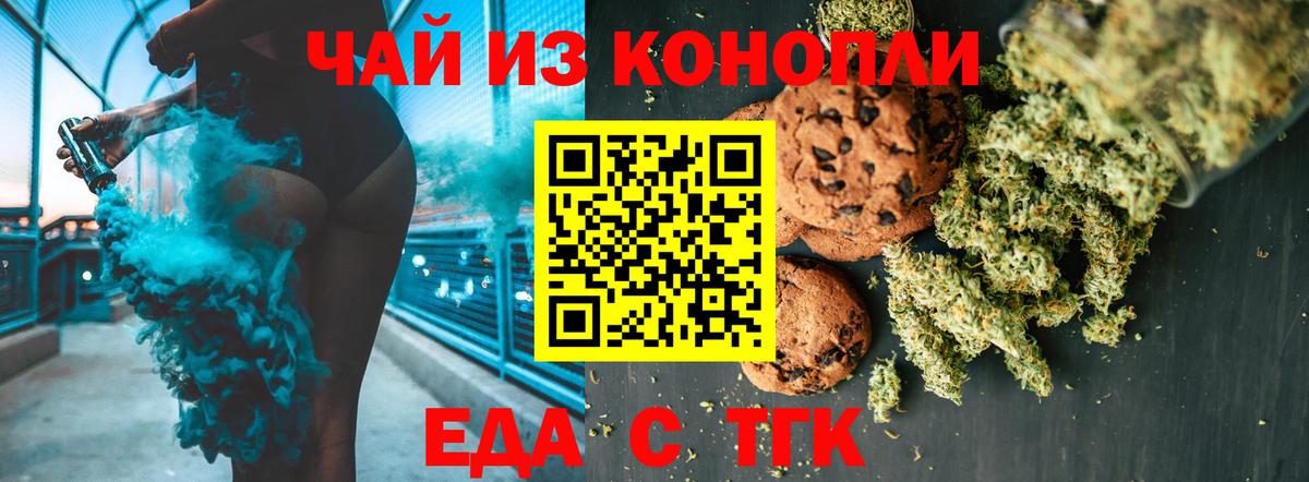 Cannafood марихуана  Вход с VPN  Томск 
