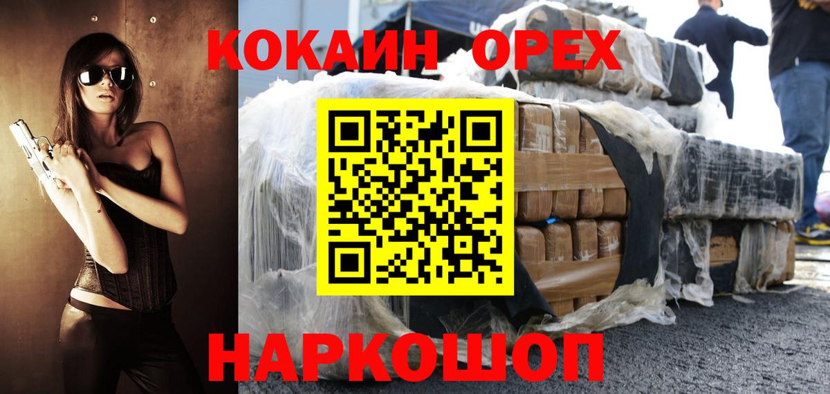 Томск  где можно купить наркотик  Cocaine VHQ  Вход с VPN  COCAIN Перу 