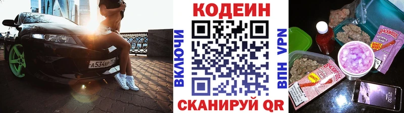 как найти закладки  Томск  omg онион  Кодеиновый сироп Lean Purple Drank 