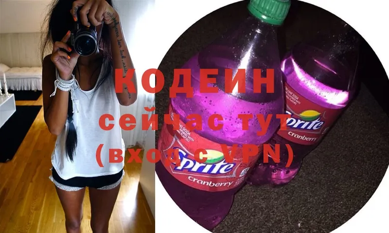 Кодеиновый сироп Lean Purple Drank  Томск 