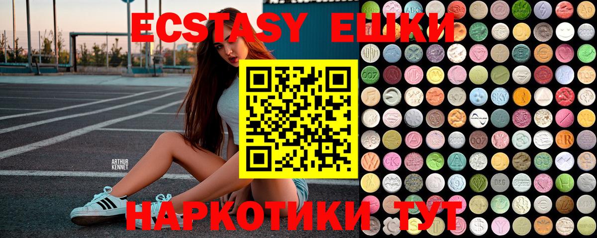 ЭКСТАЗИ  Экстази mix  наркотики  Вход с VPN  Томск  Ecstasy 300 mg 