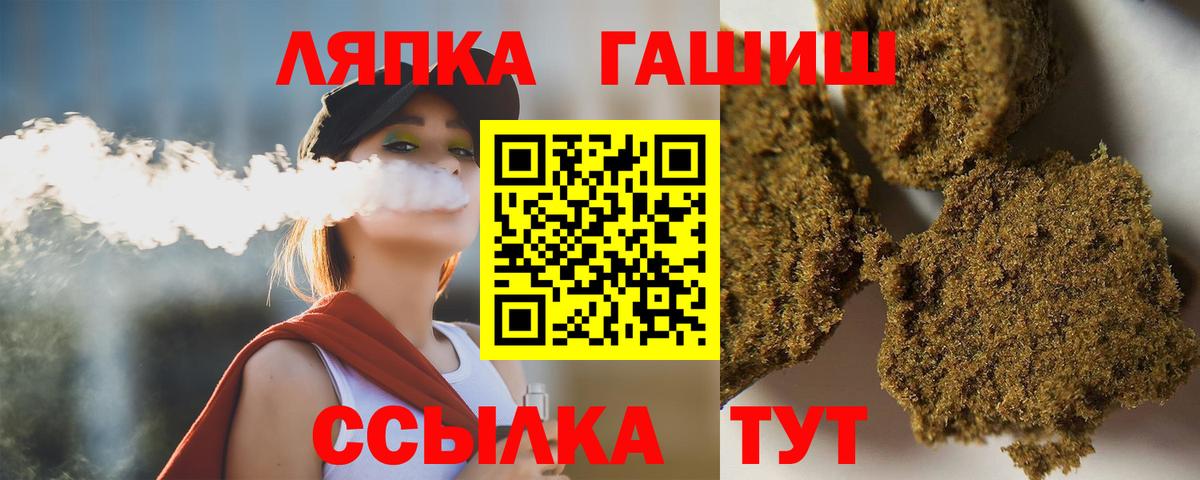 Гашиш  ГАШ Изолятор  Вход с VPN  Гашиш Ice-O-Lator  Томск 
