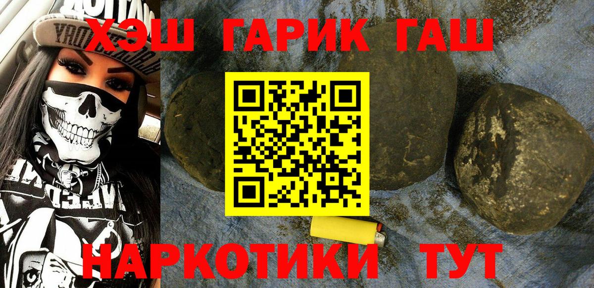 ГАШИШ 40% ТГК Томск