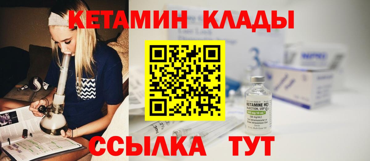 Томск  КЕТАМИН VHQ  Вход с VPN  КЕТАМИН VHQ 