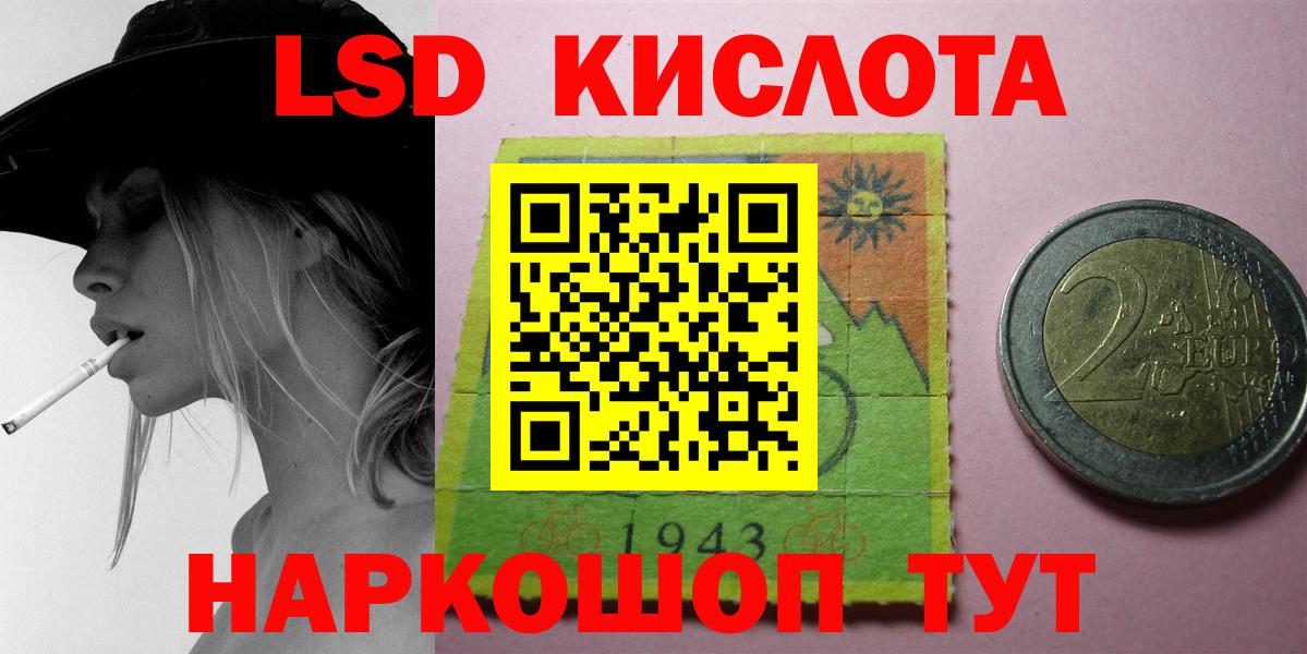 LSD-25 экстази ecstasy Томск