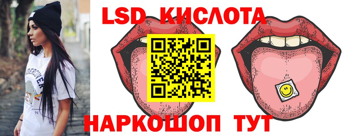 Томск  LSD-25 экстази ecstasy  Вход с VPN 