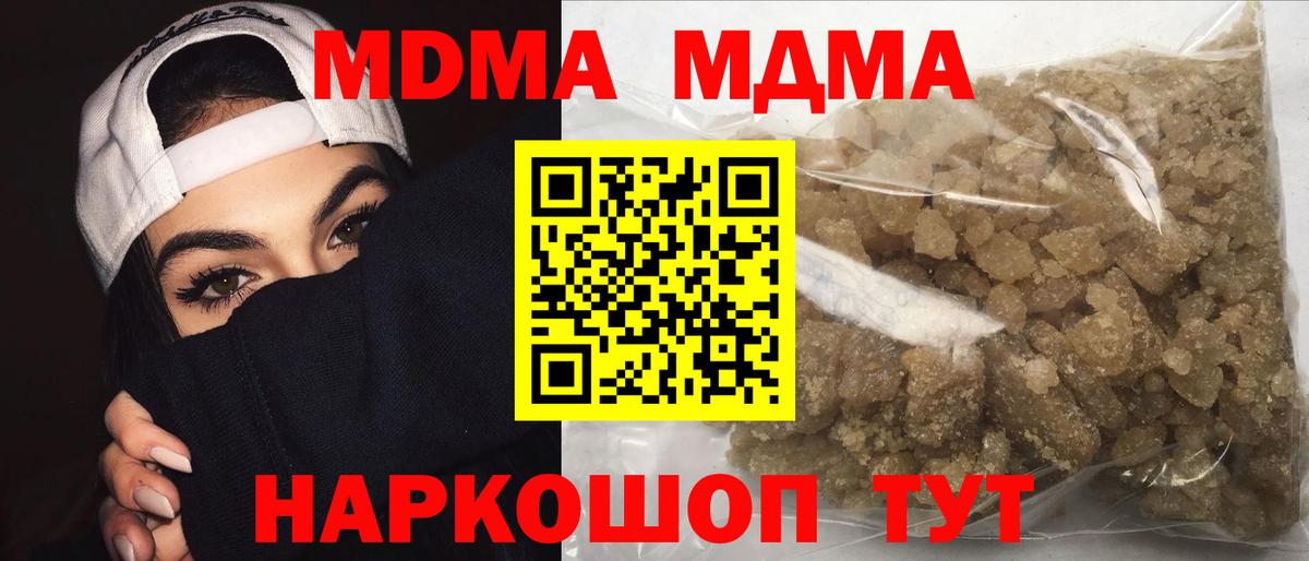 МДМА молли  МДМА  Томск  MDMA VHQ  Вход с VPN 