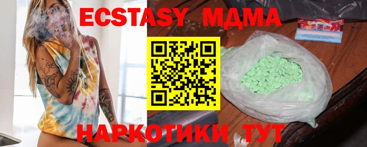 МДМА молли Томск