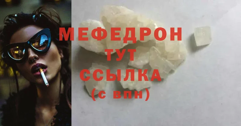 ссылка на мегу зеркало  закладка  Томск  МЕФ mephedrone 