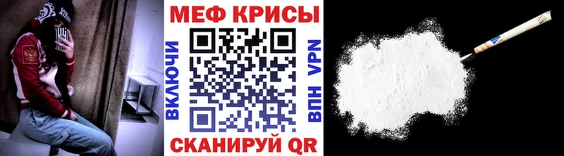Меф кристаллы Томск