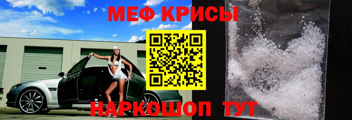 МЕФ Томск