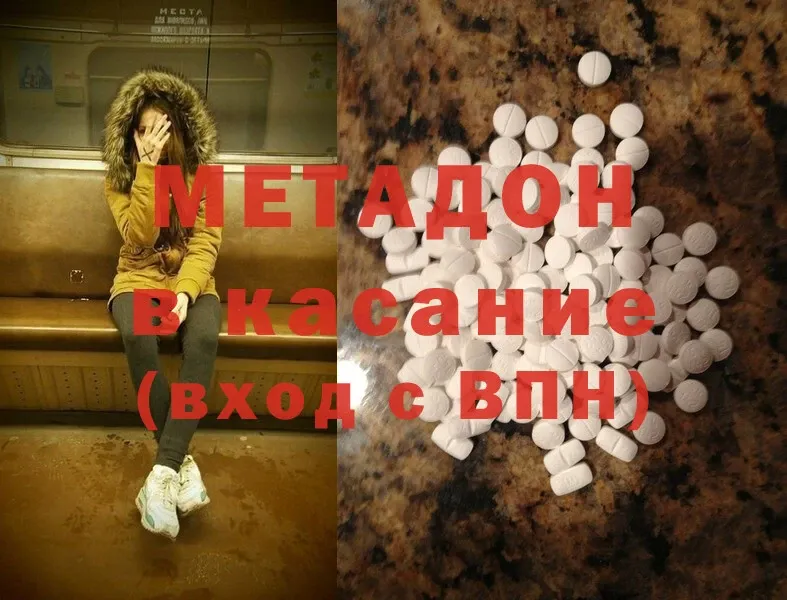 гидра ТОР  Томск  Метадон methadone 