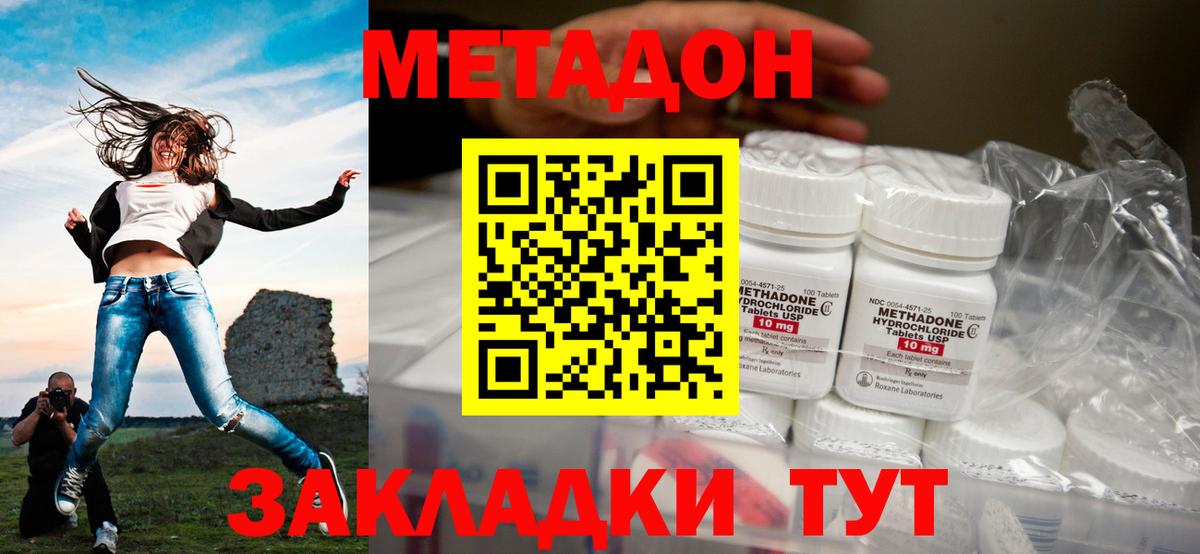 МЕТАДОН белоснежный  МЕТАДОН белоснежный  Томск  Вход с VPN 