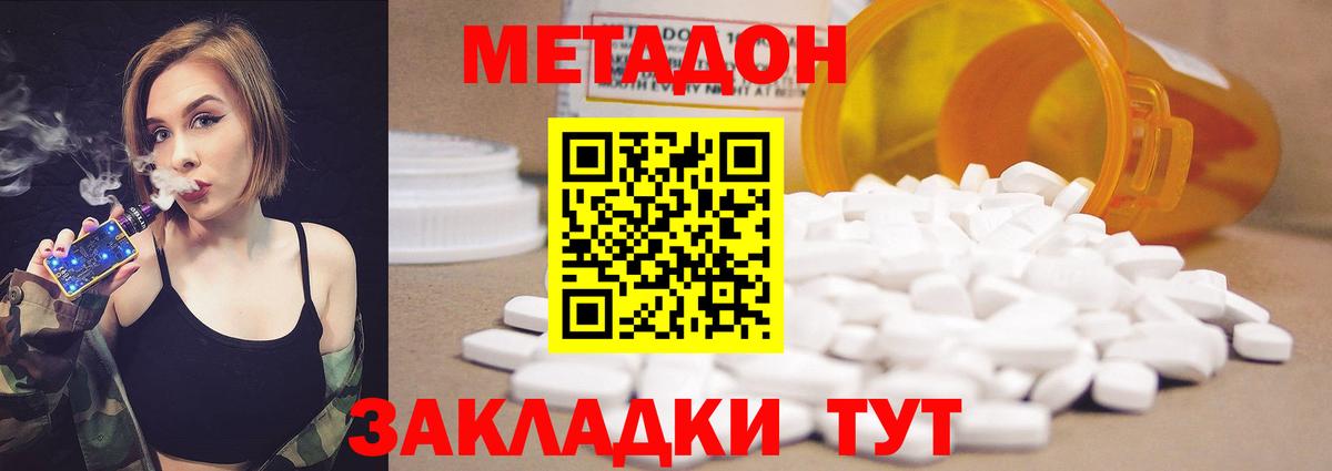 Метадон белоснежный Томск
