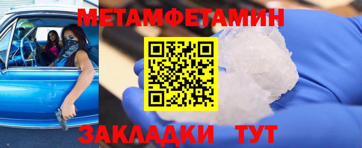 Томск  МЕТАМФЕТАМИН кристалл  Вход с VPN  МЕТАМФЕТАМИН кристалл 