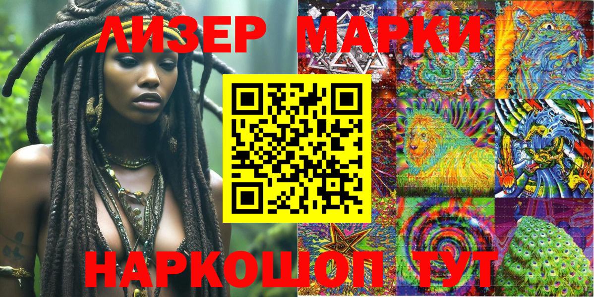 Томск  Марки NBOMe 1,8мг  Вход с VPN  Марки NBOMe 1,8мг 