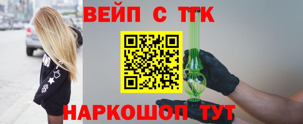 Дистиллят ТГК гашишное масло Томск