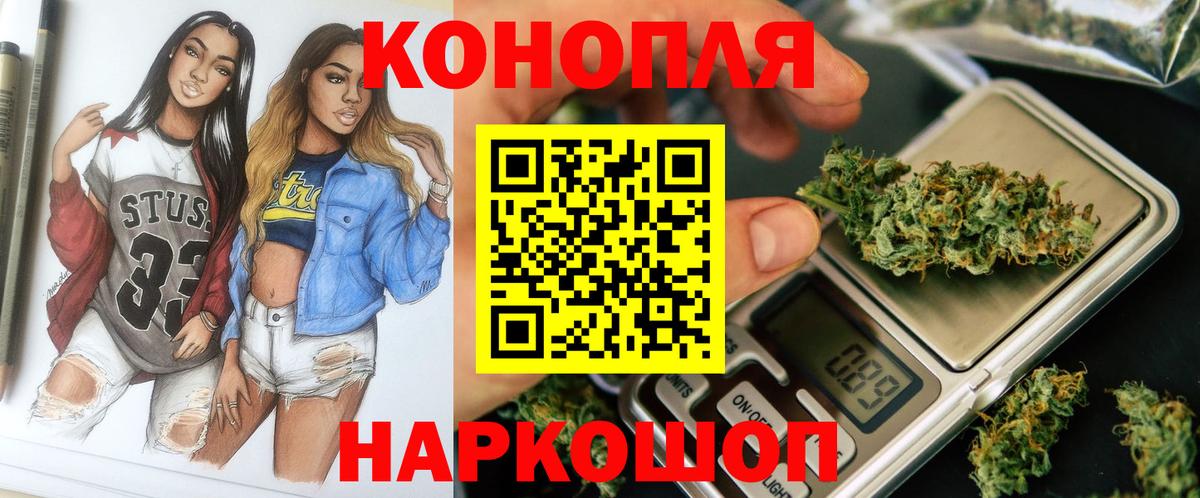 Конопля THC 21% Томск