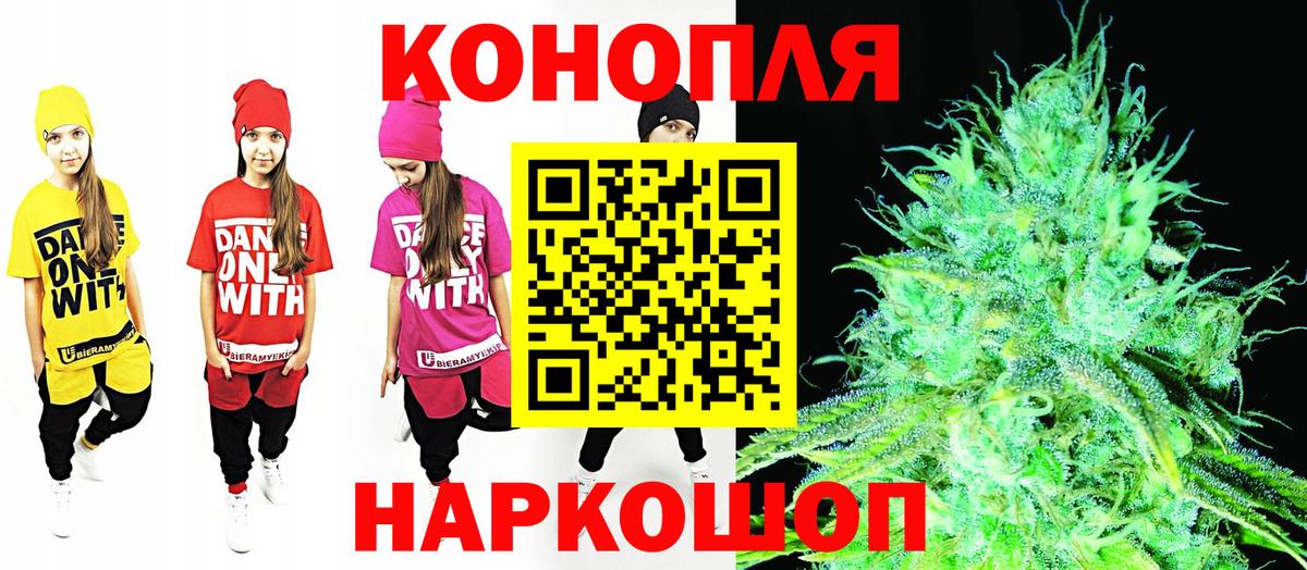 Конопля планчик  Бошки марихуана семена  Шишки марихуана Bruce Banner  Томск  Вход с VPN 